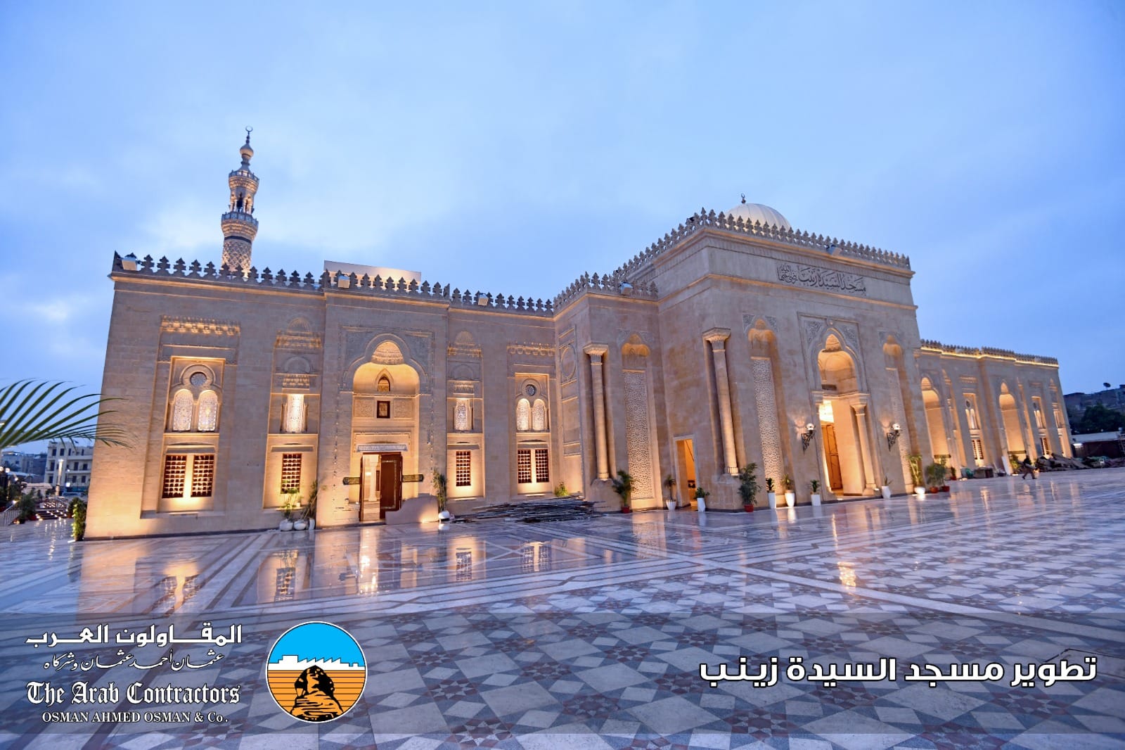 Sayyida Zainab Mosque